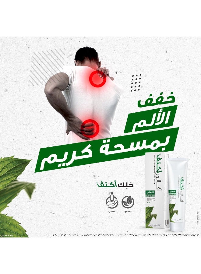 أفالون فارما افالون اكتيف كريم الاصلي 100 مل - Image 2